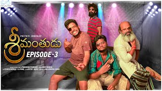 Srimanthudu Webseries || Ep - 3 || Prithvi Jhakaas || Pawan Kumar Tammineni || Infinitum Originals