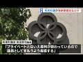 【独自】「判決に納得していないから支払わない」京都府の和束町議が『事務所の滞納家賃』の支払いを拒否　奈良簡裁の支払い命令に応じず　（2024年5月30日）