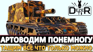 АРТОВОДИМ ПОНЕМНОГУ - ТАЩИМ ВСЕ ЧТО ТОЛЬКО МОЖНО.