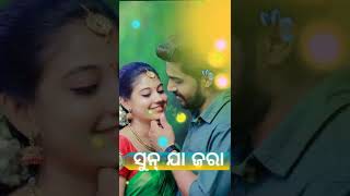 ତୋ ପ୍ରେମ ମୋର ସାଥିରେ ଅଛି ❤️💞💖..New Odia Romantic Status Videos 💯💖 New Odia Sad Status Videos 💯...💔