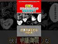 【呪術廻戦】伏黒にこの言葉を言わせたの今思えば！ 呪術廻戦 反応集
