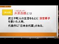 ≪中学歴史≫江戸時代⑧【穴埋めで覚える一問一答】