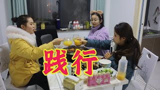 阿芝和小南都要离开了，小北搞一顿火锅给她们饯行，各自珍重