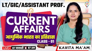 Today Current Affairs JANUARY 2025 GK/GS #modernhistory MCQS #currentaffairstoday by Kavita ma'am