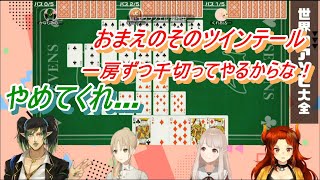 ドーラ・える・クレア・花畑チャイカのコラボで、チャイカの仲の良い（？）会話場面まとめ【にじさんじ切り抜き／世界のアソビ大全】