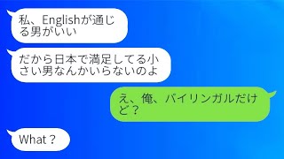 海外旅行から帰国した元カノが「日本の男に興味がない」と言って俺を振った。アメリカかぶれの彼女が俺の秘密を聞いた時の様子は…w