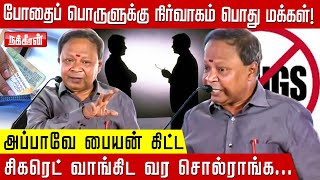 போதைக்கு அடிமையாகும் இளைஞர்கள்...பெற்றோர்கள் தான் காரணமா? Mohasundaram | Youngsters | Awareness