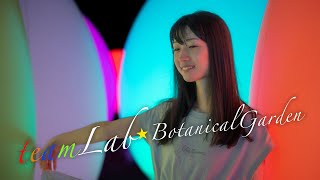 チームラボ ボタニカルガーデン 大阪  『未来が生まれた日』 Portrait Movie #08 | Sony A7S3　/ teamLab Botanical Garden Osaka