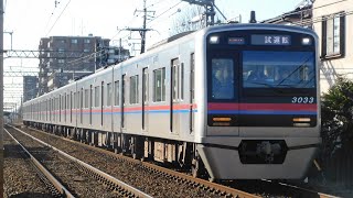 京成3000形3033編成宗吾出場試運転(新重検)@京成臼井〜ユーカリが丘