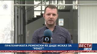 Пратеничката Ременски дава исказ за случајот  „Рекет“