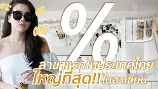 EP01 - % ARABICA สาขาแรกในไทย ใหญ่สุดในอาเซียน | ARABICA THAILAND