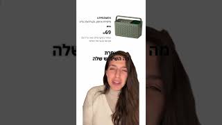 איקאה סייל - 10 אביזרי אחסון שכדאי ולא כדאי לקנות