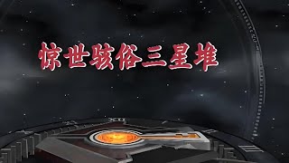 《两岸秘密档案 》惊世骇俗三星堆。一次普通的田间劳动却意外的揭开了一座古老遗址的神秘面纱。