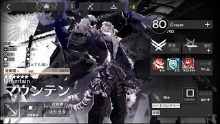 MB-EX-3 モジュール解放 マウンテン 高レア３人 ほとんど置くだけ 対応例 【アークナイツ/Arknights】