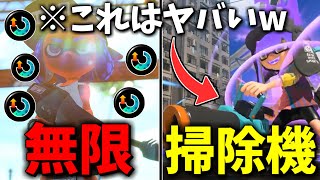 【スプラ3】スペ増ガン積み無限『キューインキ』戦術が最強すぎたw【スプラトゥーン3】