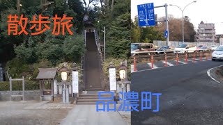 【散歩旅】神奈川県横浜市戸塚区の品濃町を散歩してみた！(その１)