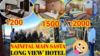 Nainital Mai. Sasta Hotel Long View Hotel ||नैनीताल मैं सस्ता होटल लिंग व्यू होटल || 5 December 2024