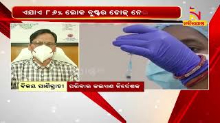 ବୁଷ୍ଟର ଡୋଜ୍ ପାଇଁ ପ୍ରତି ବ୍ଲକରେ ବୁଲିବ ଭ୍ୟାନ୍, ଟିକା ନେଇନଥିବା ଲୋକଙ୍କ ତାଲିକା ପ୍ରସ୍ତୁତ କରାଯିବ