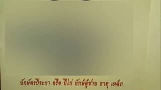 นักษัตรปีระกา (ไก่)  ลักษณะทั่วไปของคนเกิดปีระกา ชาติกำเนิด วาสนา ระกาทั้ง7 วัน