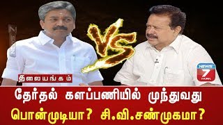 விக்கிரவாண்டி தொகுதி வெற்றியை திமுகவும், அதிமுகவும் கௌரவ பிரச்னையா? | தலையங்கம்