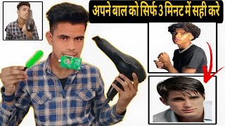 How To Set Your Hair In Less Time | Best Video For Boys | Sameer Fans