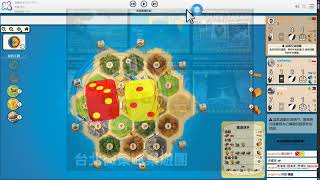 20241206 BGA 桌遊競技場 卡坦島 CATAN 競技場模式 菁英等級 對戰解說