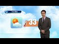 早晨天氣節目 09月28日上午8時 科學主任陳恩進