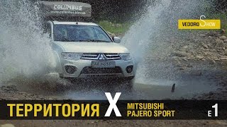 Тест-драйв Mitsubishi Pajero Sport. Карпаты. Veddroshow. часть 1