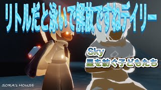 【sky】11月11日のデイリークエスト