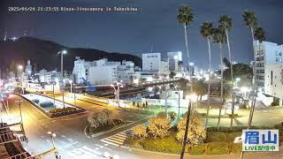 【LIVE配信】眉山ライブカメラ（徳島県徳島市）/Mt. Bizan in Tokushima Japan - Live Camera