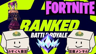 【fortnite】手首痛くなったら終わるソロランク！　ダイヤⅡから！