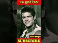 dara singh old to young darasingh shorts ytshorts trending