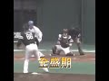 斉藤和巳引退後と全盛期 ソフトバンクホークス 斉藤和巳 プロ野球