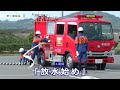 【幸田町消防団】　ポンプ車操法　4番員