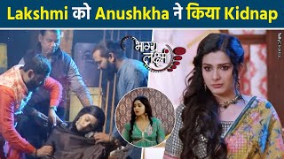 Bhagya Lakshmi: Lakshmi हुई Kidnap, Anushkha के निशाने पर थी Shalu