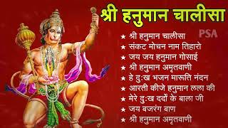 श्री हनुमान चालीसा 🌺🙏 shree hanuman chalisa original video 🙏🌺 gulshan kumar hariharan full hd