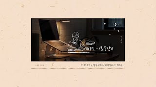 1.15 예1 아침특강A 2회차 항등식과 나머지정리(1) 2교시