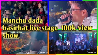 Manchu dada basirhat live stage show to day full injoy|100k view's top viral video|vlog-30|