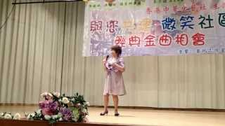 香港中華文藝社 彩雲 因為我愛你 Sylvia 130929