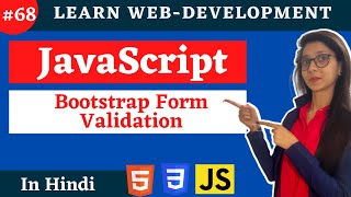 JavaScript Tutorial:Bootstrap form Validation [hindi] | web development #68 #codewithsheetal #coder