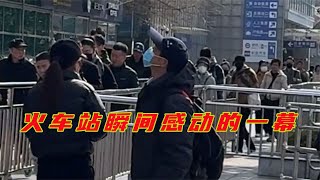 老人在火车站徘徊，内心焦急彷徨，随后遭遇令人非常感动