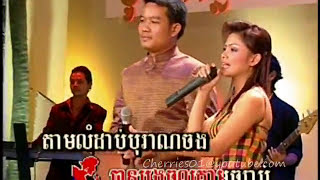 SM DVD #24 - Tep Bopha - Ung Bunleap - Kom Nov Yu / ទេព បុប្ផា +  អ៊ុង ប៊ុនលាភ - កុំនៅយូរ