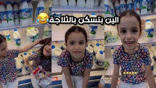 الين بتسكن بالثلاجة😂 | سنابات زايد بن سابر