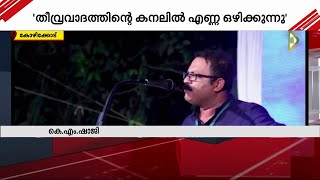 PFI ക്കെതിരെയുള്ള ജപ്തി നടപടി ചോദ്യം ചെയ്ത് മുസ്ലിം ലീഗ് നേതാവ് കെ എം ഷാജി | Mathrubhumi News