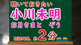 【青空文庫】小川未明の「お月さまと　ぞう」を字幕付きを２分で見る【CeVIO朗読】