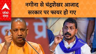 Lok Sabha Election 2024: Chandrashekhar Azad ने नगीना से सरकार को क्या-क्या याद दिलाया है?