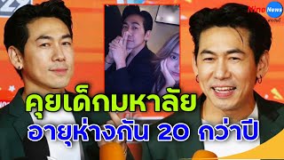 “ดีเจเพชรจ้า” เปิดตัวคบเด็กมหา'ลัย อายุห่าง 20 ปี เคยเจอ นิวเคลียร์ แล้วถึงกับสะดุ้งอายุ