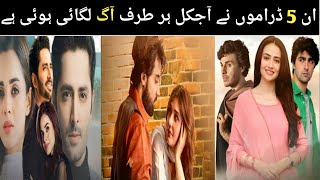 Most Popular Pakistan Top 05 Dramas Now Days | Best Pakistani Dramas | Drama Showbiz Studio