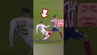 サッカー場での非紳士的な瞬間 #shorts