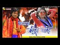 amar natun. gari badal. paul. . purulia. old. songs